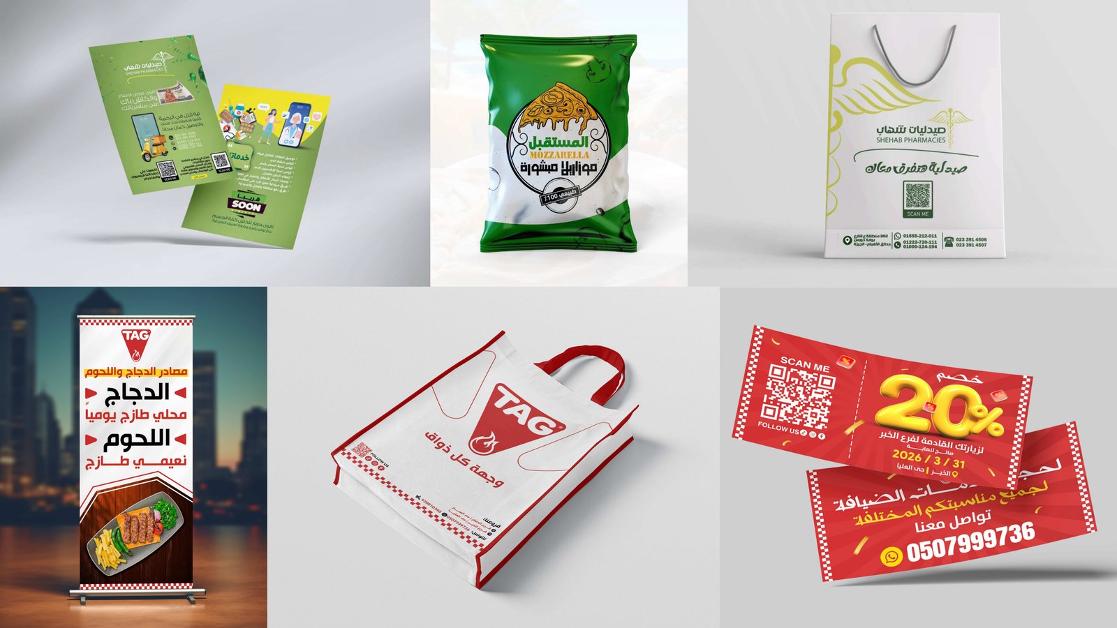 Packaging & Print Work