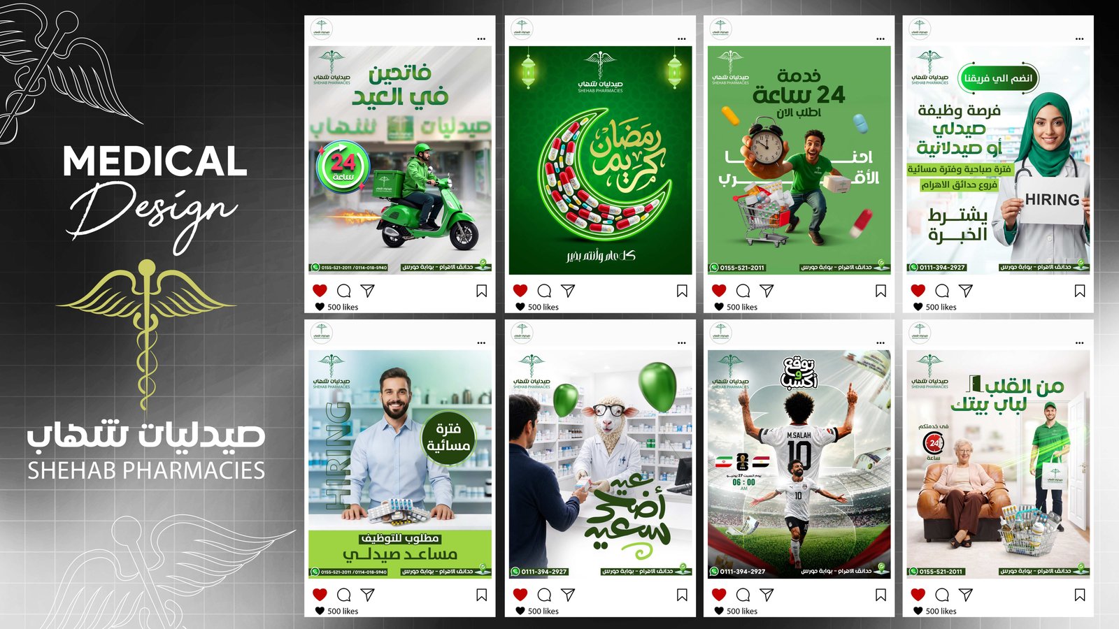 Shehab Pharmacies